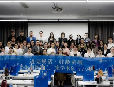 4 월 ZQ-II의 연령 방어 안면 혁신 솔루션 학술 세미나