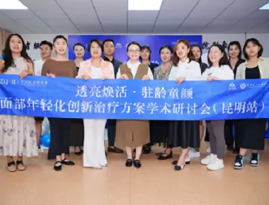 9 월 ZQ-II의 얼굴 회춘 학문적 심포지엄